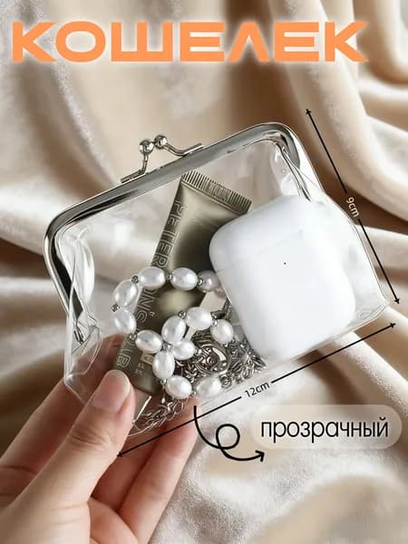 Кошелек