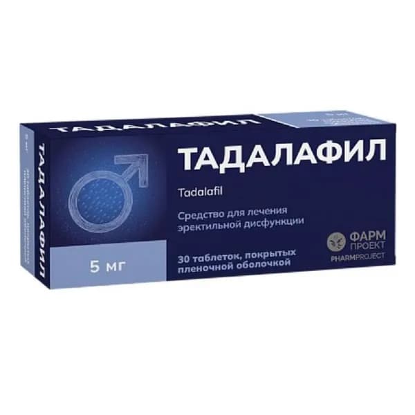 Тадалафил, таблетки покрыт. плен. об. 5 мг, 30 шт.