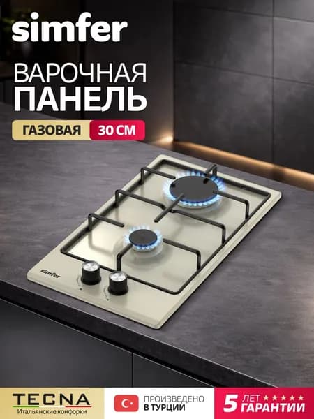 Варочная панель газовая 2 конфорки Simfer H30V20R420. 30см, электроподжиг, 5 Лет Гарантия, Турция