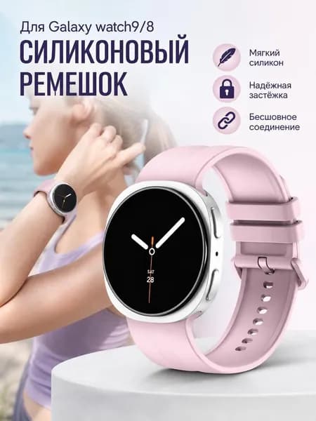 Силиконовый ремешок для умных часов 8 и 9 серии
