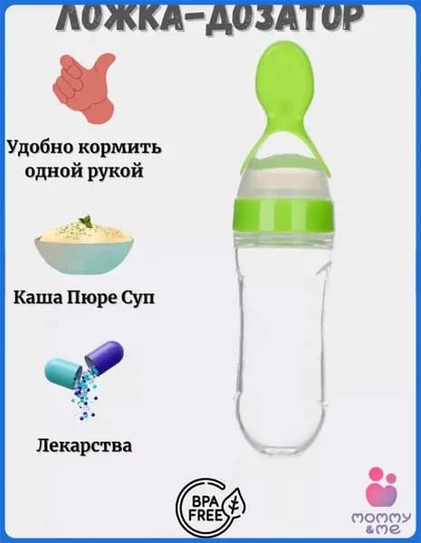 Инструмент для кормления младенцев: силиконовая ложка для каши, бутылочка с нажимом, идеальна для прикорма, кормление кашей, может быть подарком для малыша