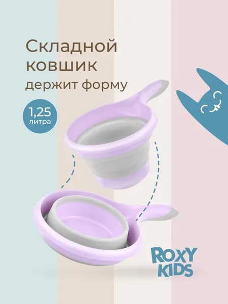Ковш хозяйственный "для мам и малышей", 1.25 л