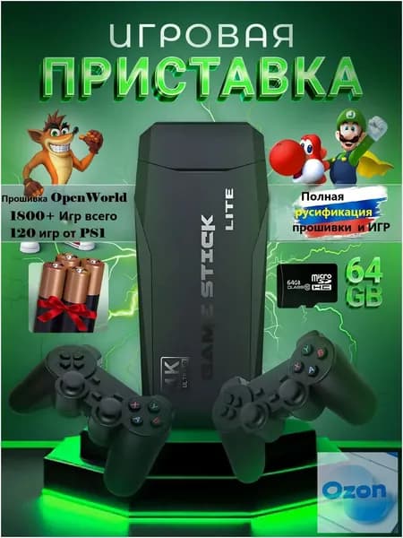 Игровая приставка Game Stick M8 с коллекцией проектов Sega, Nintendo, PlayStation 81632 бит предлагается для телевизора как качественная консоль.