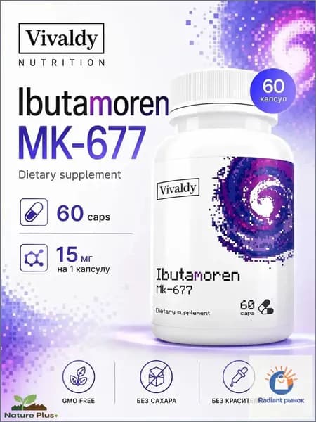 Ibutamoren MK-677 15мг, 60 капсул, Ибутаморен МК 677, спортивное питание для мужчин, комплекс в капсулах Vivaldy Nutrition