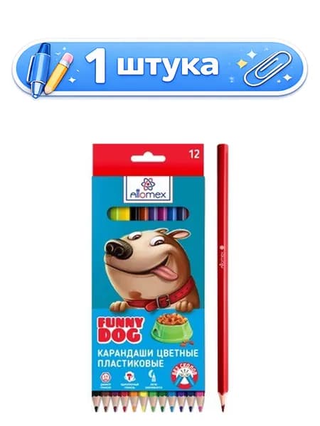 Карандаши цветные 12 цветов Attomex Funny Dog 2М 5022342