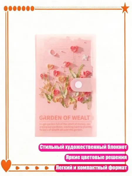 Планинг