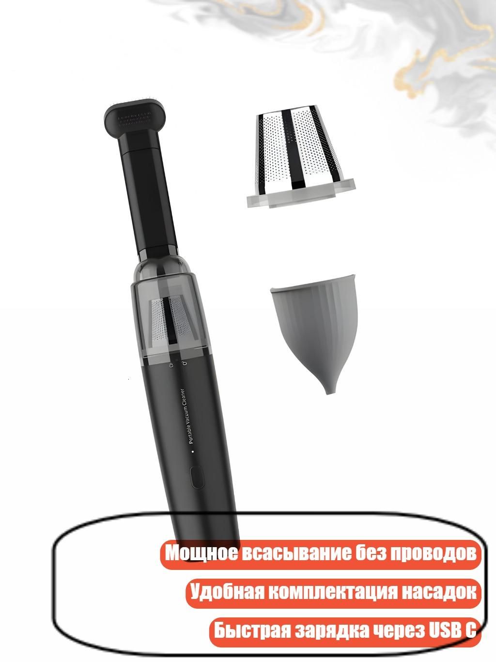 Беспроводный ручной пылесос