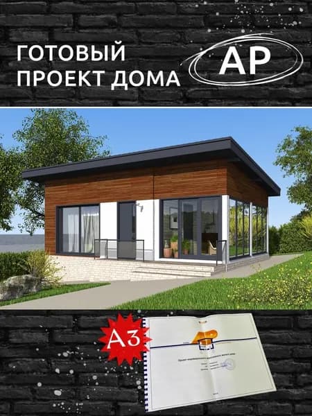 Архитектурный проект Rg6345 - Баня с верандой и панорамным остеклением (53 м2, 8м x10м)