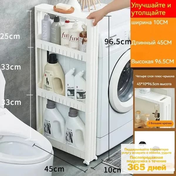 Тумба для ванной,, 10х45х96.5 см