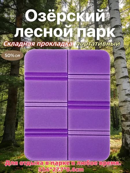 Портативный складной коврик для сидения на открытом воздухе, водонепроницаемый походный коврик, сиденья для кемпинга, влагостойкие подушки