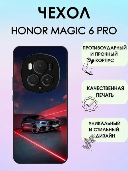 Чехол на Honor Magic 6 Pro мерс
