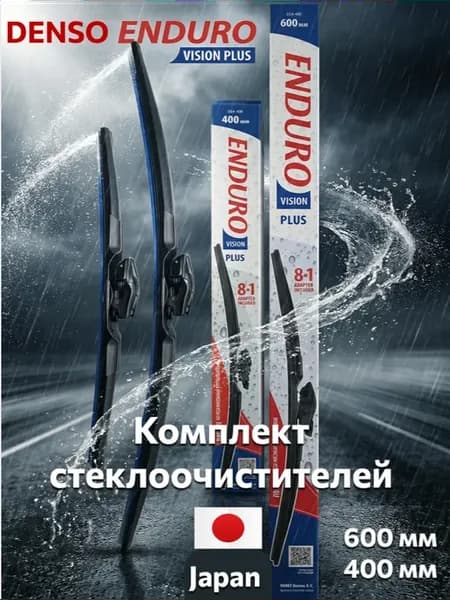 Бескаркасные щетки стеклоочистителя дворники 600 400 мм