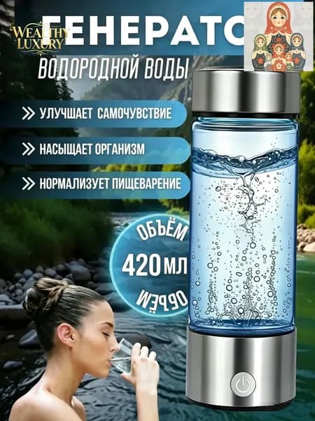 Генератор водородной воды