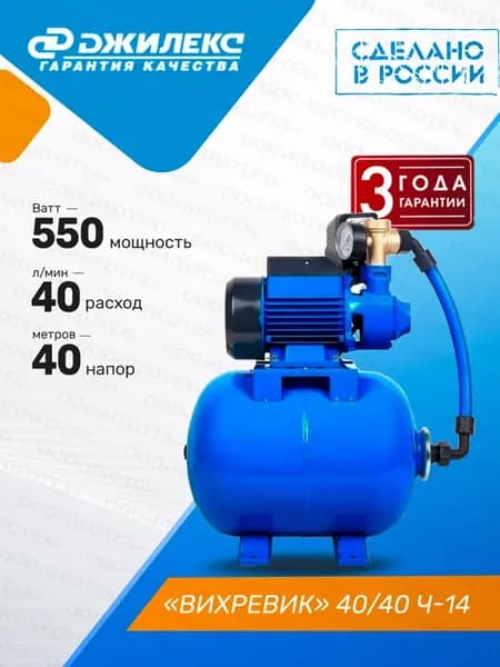 Насосная станция Вихревик 40 40 Ч-14