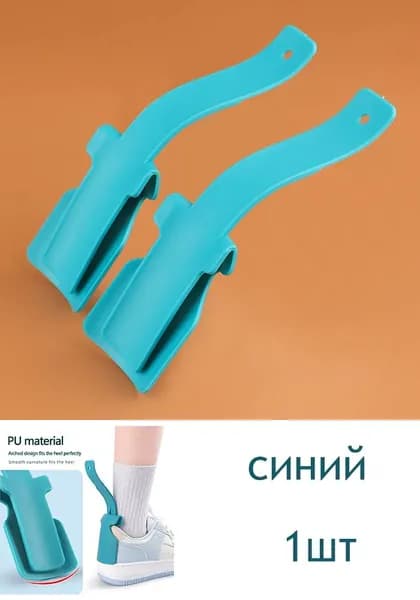 Ложка/рожок для обуви Пиафлор