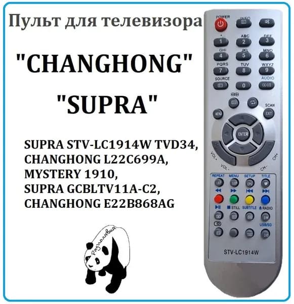Телевизионный пульт "SUPRA" STV-LC1914W TVD34, CHANGHONG L22C699A, MYSTERY 1910, SUPRA GCBLTV11A-C2, CHANGHONG E22B868AG