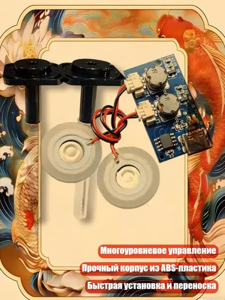 2-в-1 Профессиональный ультразвуковой модуль увлажнителя, плата драйвера