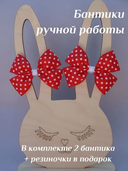Бантики - резиночки для волос, 2 шт, цвет красный, средний горох, размер 7х5 см