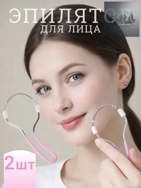 Эпилятор mzm-20260530103704146