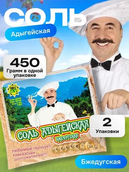 с приправой бжедугская