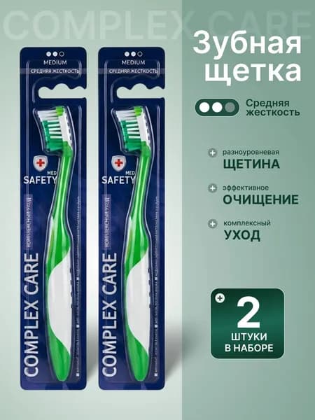 SAFETY MED Зубная щетка средней жесткости, набор 2 шт Комплексный уход, зеленая