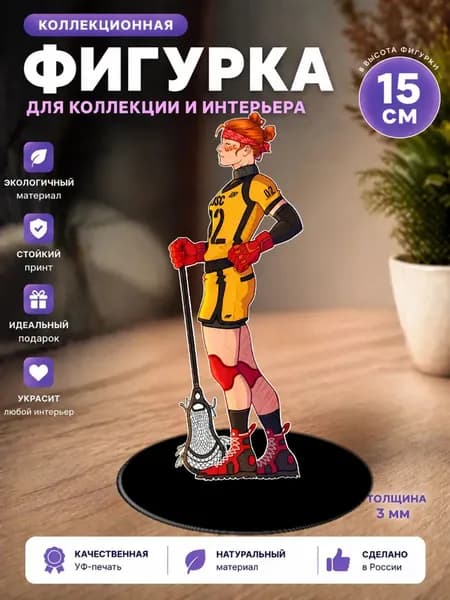 Фигурка стенд ВРИ Эндрю Нил книга