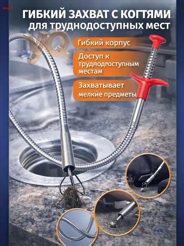 Захват щуп 600 мм механический пружинный для мелких деталей