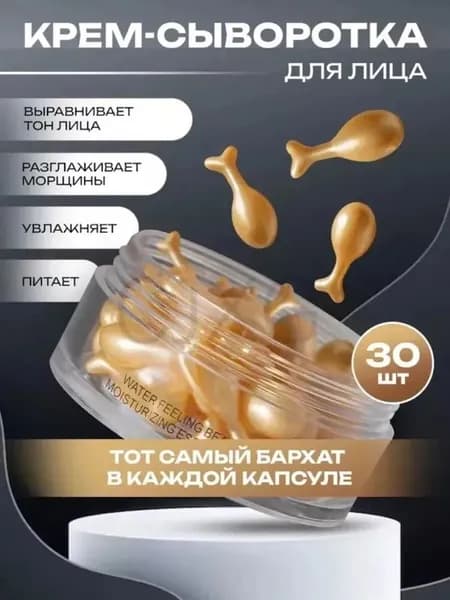 Сыворотка для ухода за кожей Антивозрастной уход, 30 мл