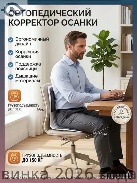 Ортопедический стул, Ткань, чёрный_ob_zbnx