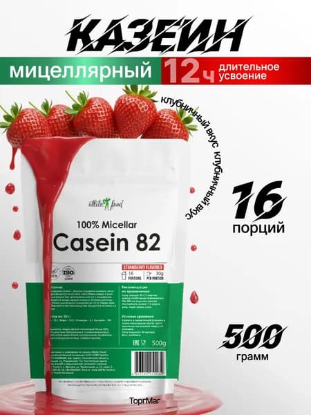 Мицеллярный казеин, протеин Atletic Food 100% Micellar Casein (MPС 82) - 500 г, клубника
