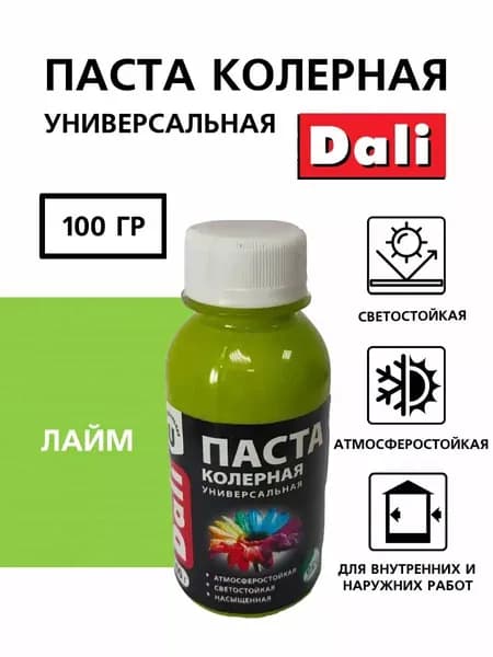 Паста колерная универсальная, колер для краски Лайм 0,1кг "DALI"