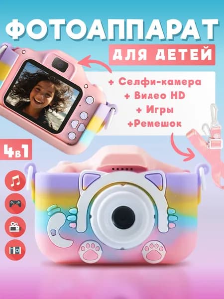 фотоаппарат детский,Камуфляжный кот,Отличный подарок для ребенка
