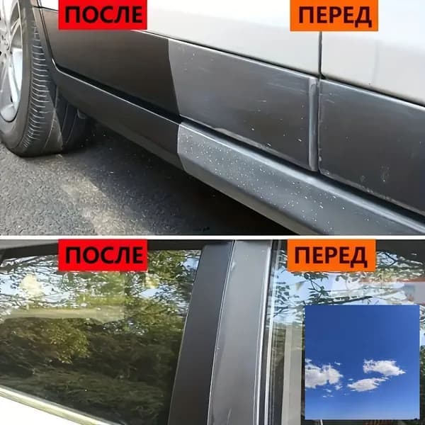 Полироль автомобильный, 30 мл
