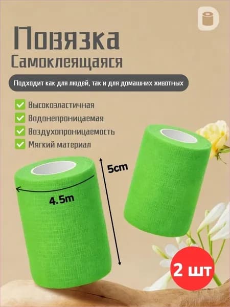 Бинт для животных