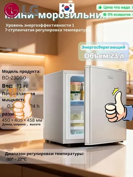 LG Морозильная камера bingxiangyitao2545100, прозрачный, серый металлик