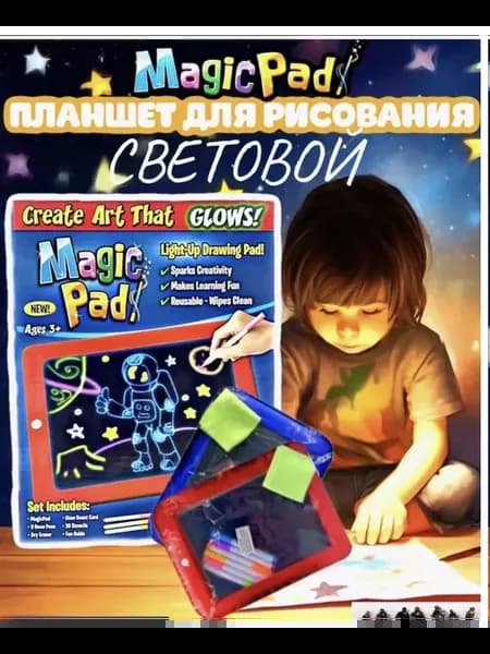 Детский 3D Планшет Графический для рисования световой
