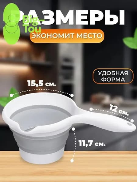 Ковш хозяйственный, пластик