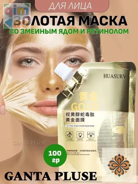 Маска косметическая Антивозрастной уход Для всех типов кожи