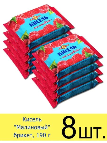 Кисель Русский продукт Малиновый в брикетах 190 г, 8 шт.