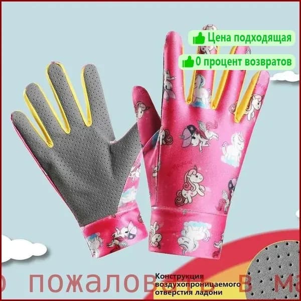 RECO перчатки для верховой езды детские подходит для детей 5-7 лет