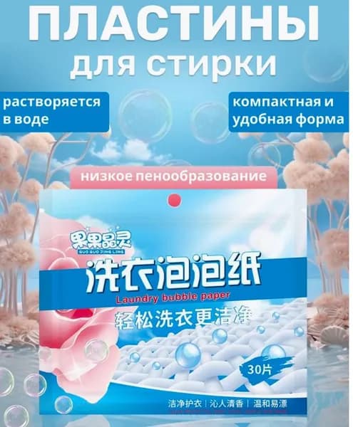 Стиральный порошок 60 г Для цветных тканей
