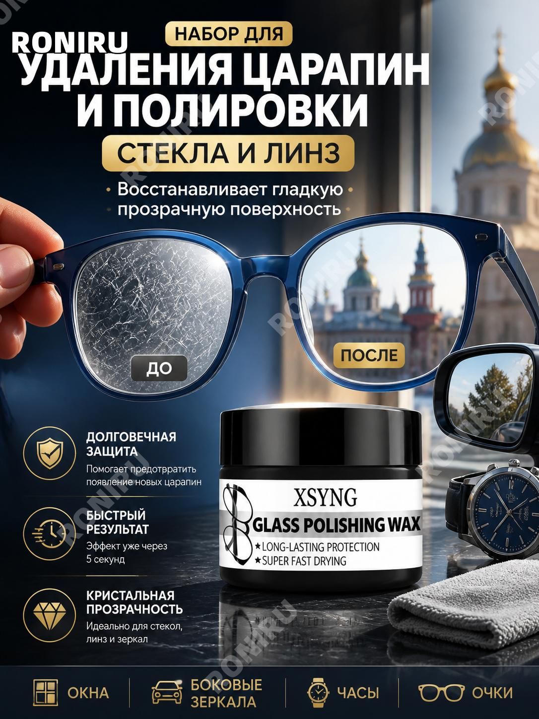 Средство для ремонта царапин, 5 мл, 1 шт.