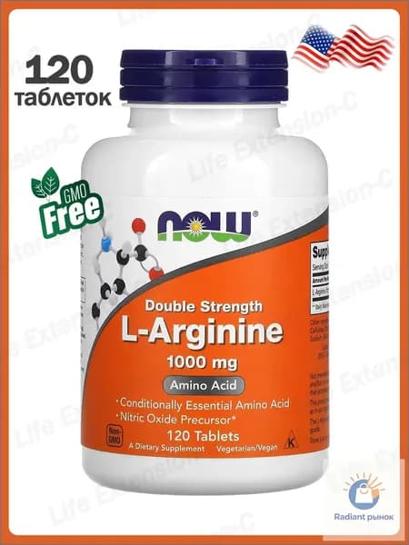 NOW Foods, L-аргинин, Играет роль в расширении кровеносных сосудов, 120 таблеток