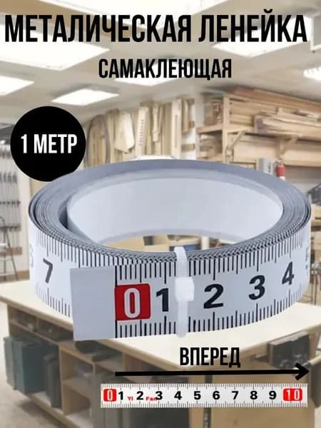 Линейка/угольник строительный 13мм х 13мм, Металл