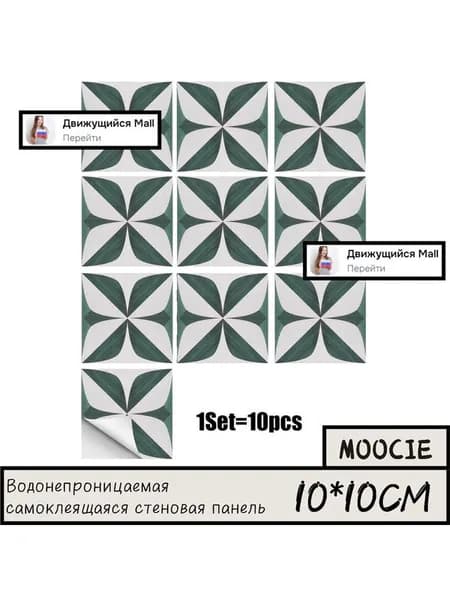 Панели самоклеющиеся для стен и обои на кухню моющиеся с фольгой 10 шт.10*10CM