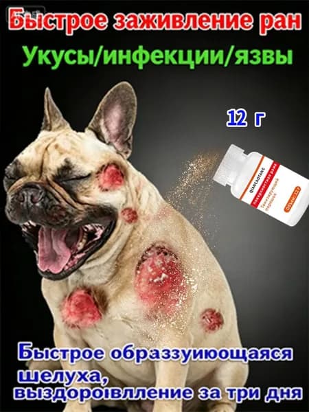 пудра кровоостанавливающая для собак, кошек и птиц, 12 г