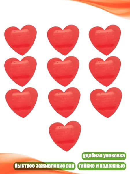 Маленькие дети BandAids Heart Range Bandates First Aid Care Pactes
