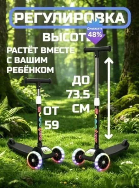 Самокат modelName-7317894068441088, черный