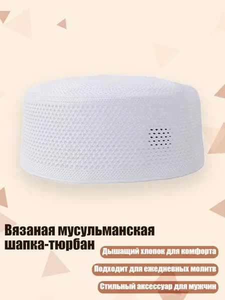 Головной убор форменный