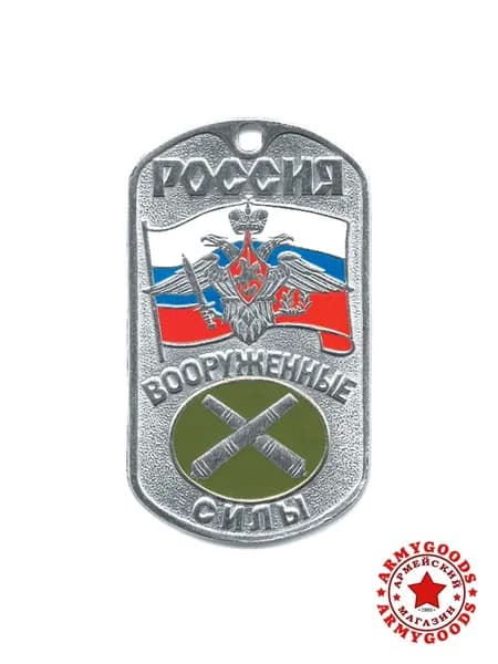 Жетон (нержавеющая сталь, эмаль) серый Россия ВС (с орлом РА на флаге РФ) РВиА 18010068